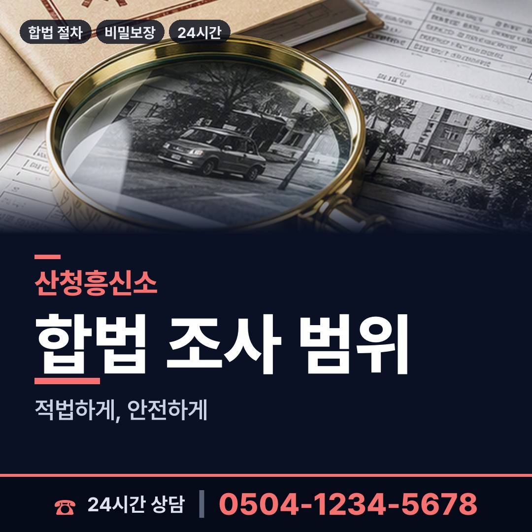 산청 단성면 유책배우자 상담 안내