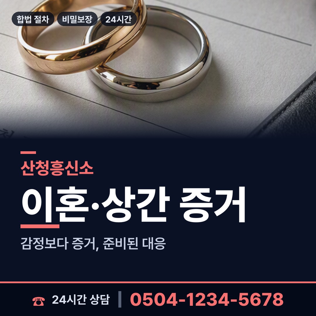 산청 단성면 입양가족찾기 상담 안내