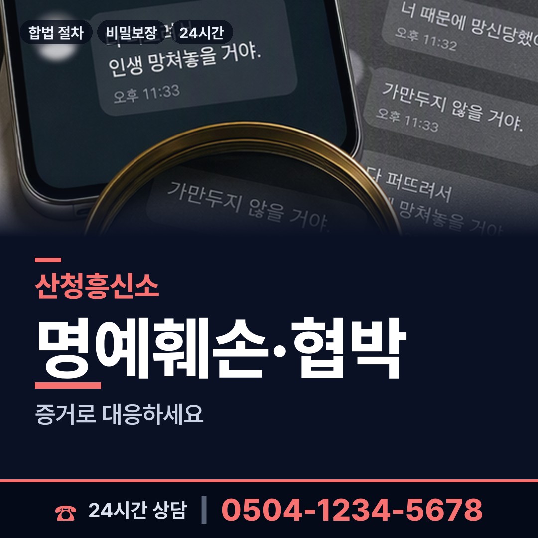 산청 단성면 남편외도탐정 상담 안내