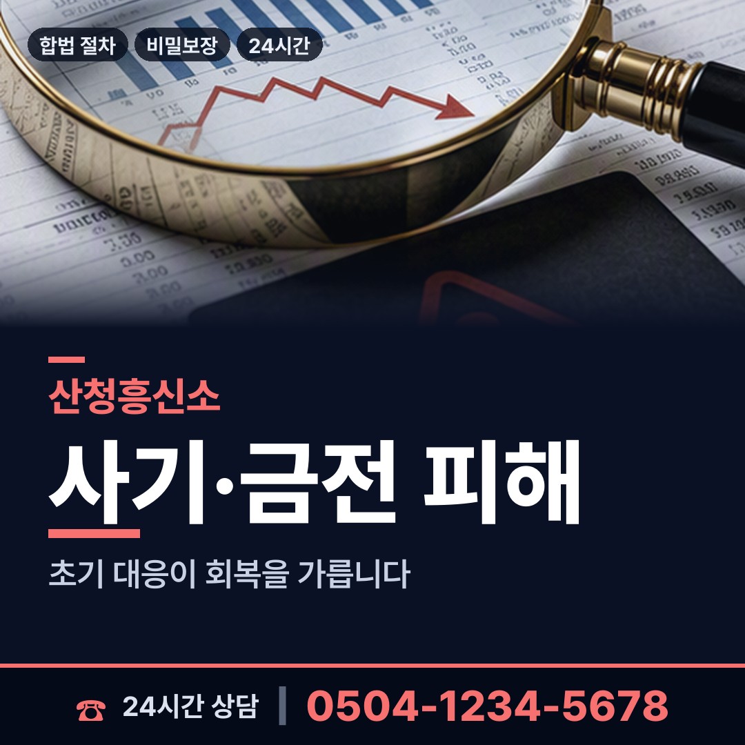 산청 단성면 탐정가격 상담 안내
